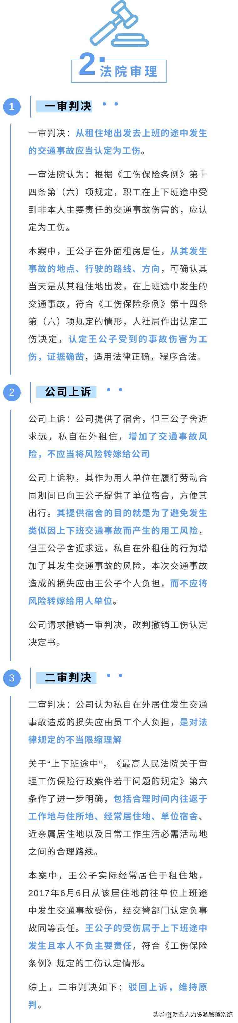 在宿舍养病能认定工伤吗怎么赔偿及具体金额是多少？