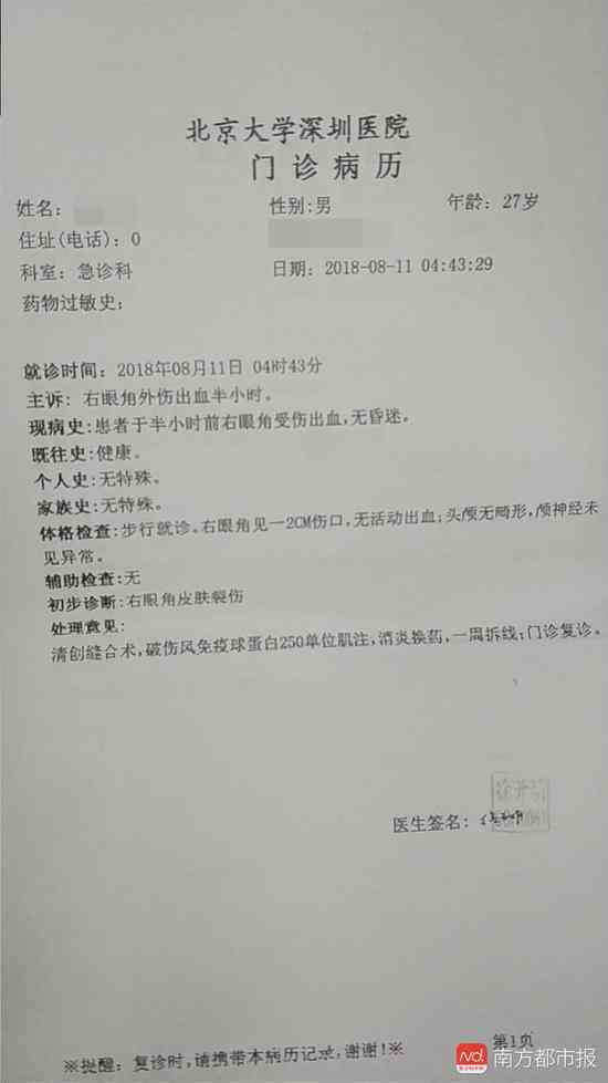 在宿舍被打伤公司有责任吗：公司宿舍受伤如何索赔与赔偿标准