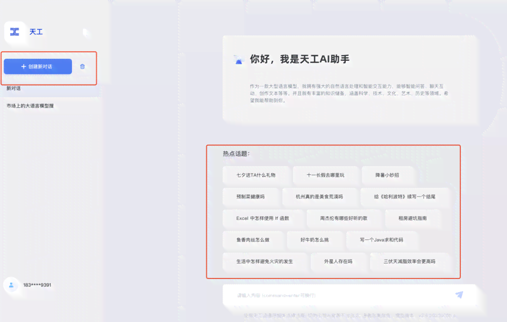 探索五大免费不限字数AI写作助手平台，畅享高效创作体验