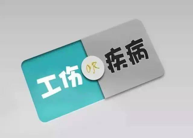 突发疾病岗位发病，能否认定为工伤？