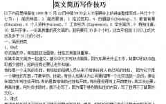 科普类的文案怎么写：吸引人、写好、写作技巧与模板攻略