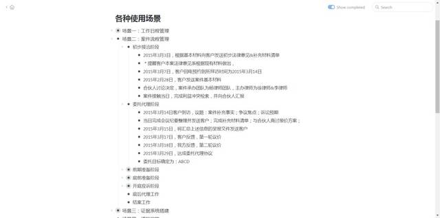 大纲写作工具：盘点常用软件及其功能特点