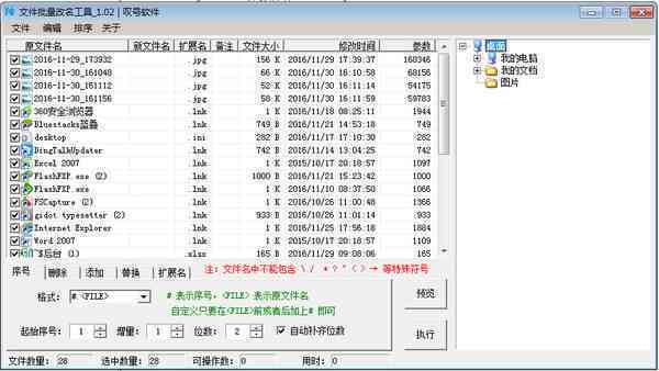 可以做大纲的软件：盘点热门工具与名称一览