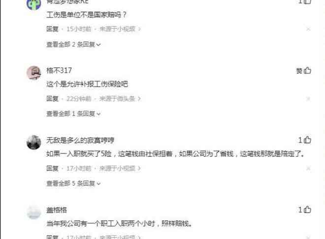 员工因病在岗死亡：详解工伤认定标准与补偿权益