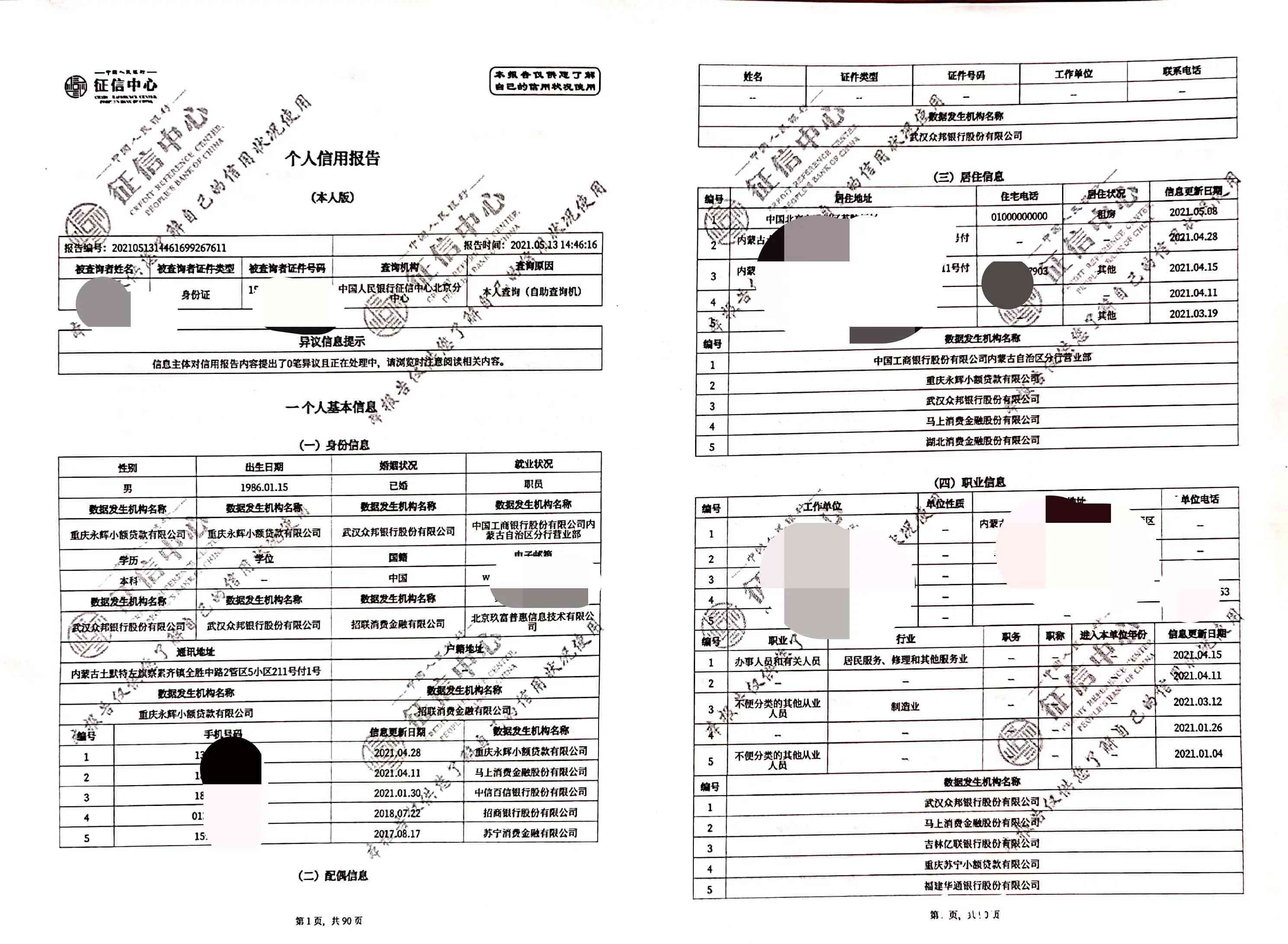 银行授信报告好写吗：撰写银行授信报告指南及表格示例