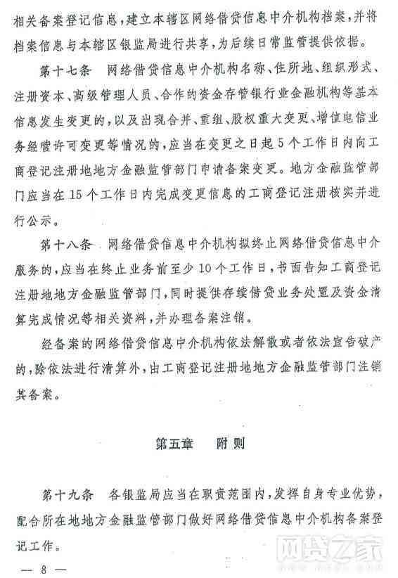 '金融机构授信审核资料汇编'