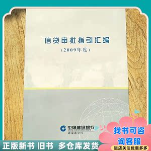 '金融机构授信审核资料汇编'