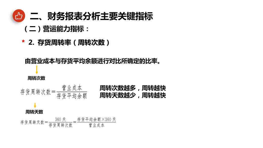 企业如何编制和优化银行授信所需财务报表：全面指南与关键指标解读