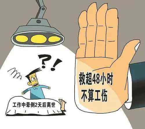 因工作原因受伤但没有认定工伤怎么办-因工作原因受伤但没有认定工伤怎么办呢