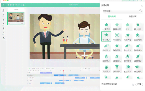 ai软件创作动画角色怎么做