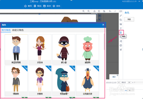 ai软件创作动画角色怎么做