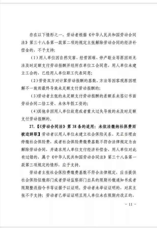 全面解读：工伤认定标准与上班期间工伤处理流程指南
