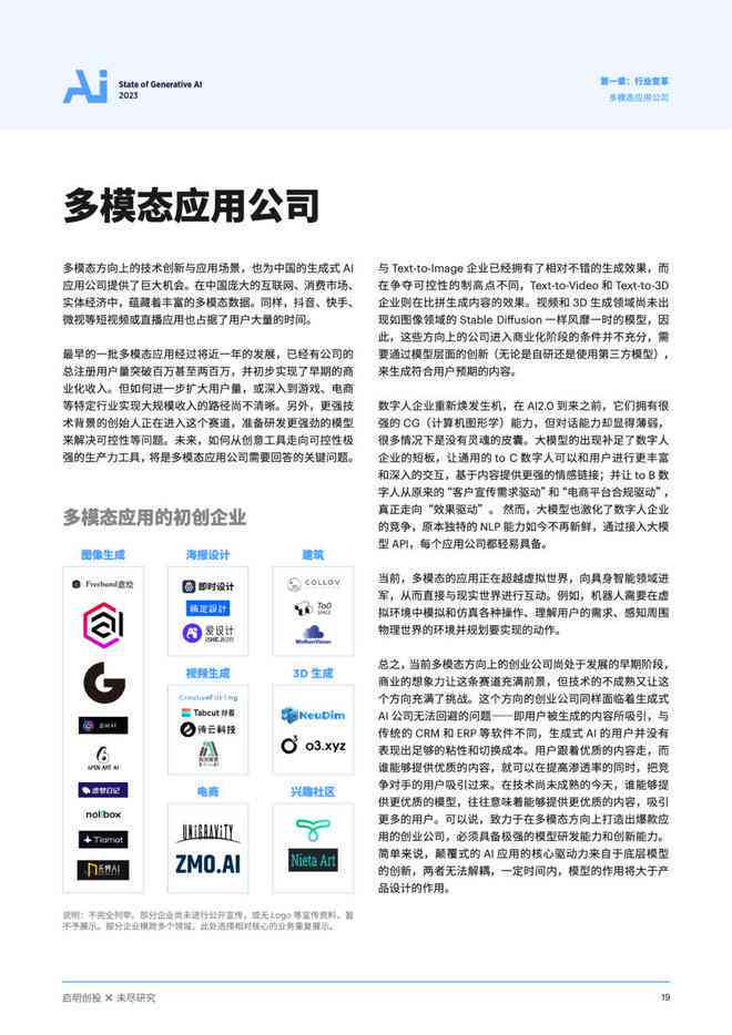 智能ai报告生成工具