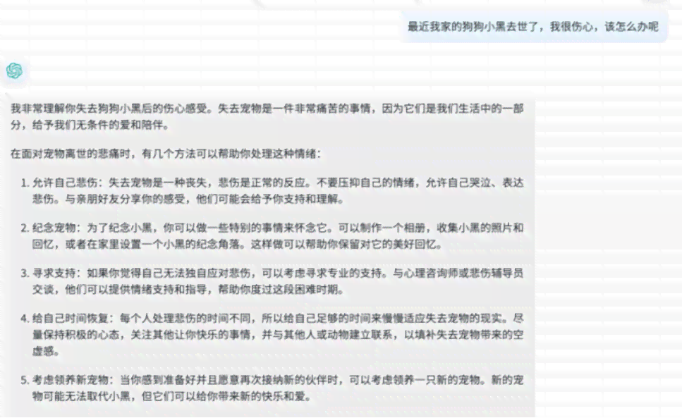 全面揭秘：AI情感文案生成器的多样化指令与应用指南