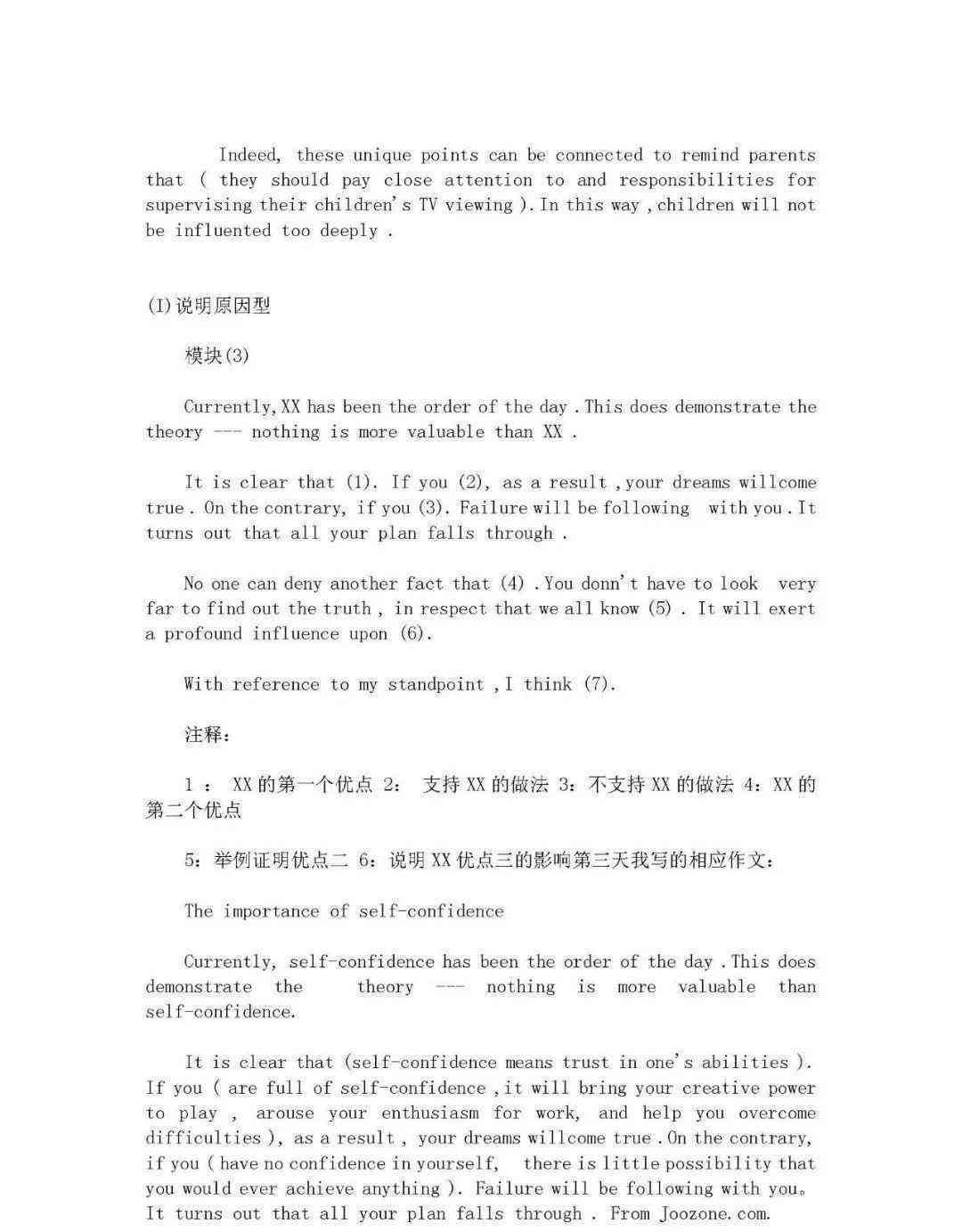 ai的英语作文写作怎么写：200字关于AI的利与弊及素材整合