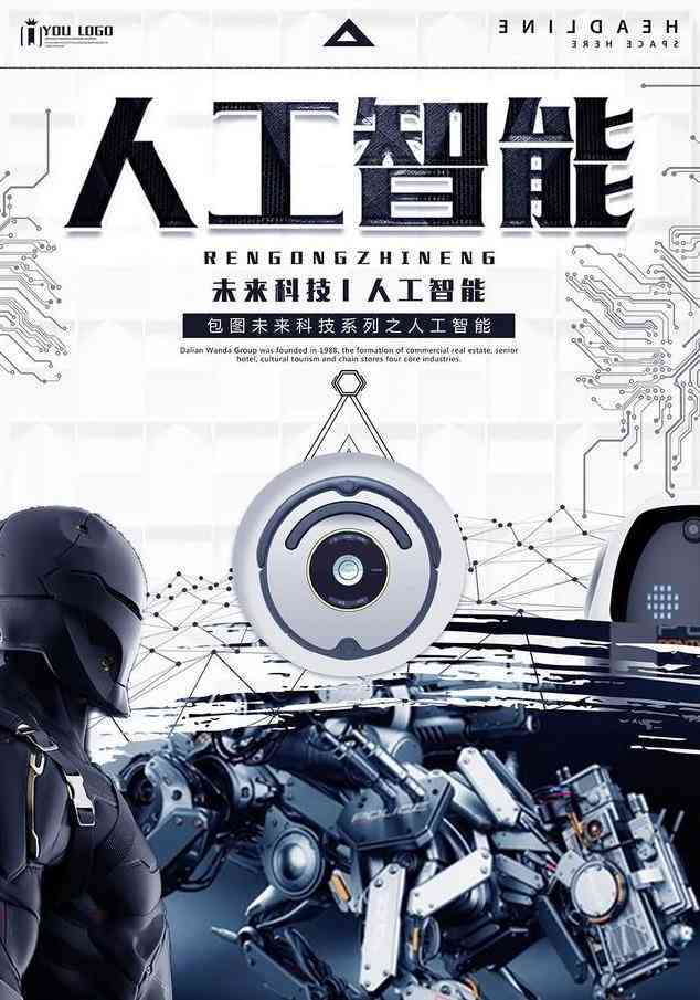 探讨人工智能的利与弊：一篇200字英语作文全面解析AI的广泛应用与潜在影响