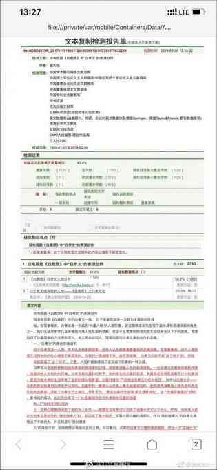 'AI写作查重率：达到多少百分比可视为高度相似性'
