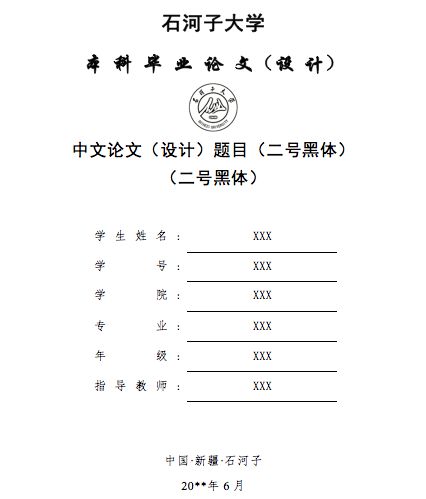 国际学术论文写作格式指南：全面解析结构与规范要点