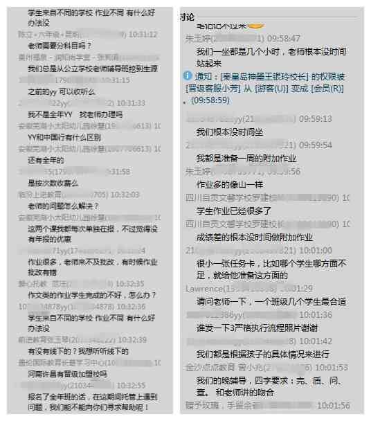 '快速查阅历作业记录以提升学术效率'