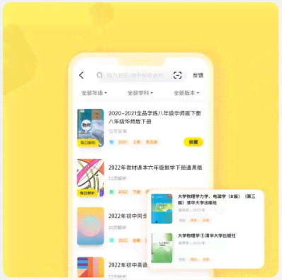快对作业怎么看历浏览记录及搜索记录