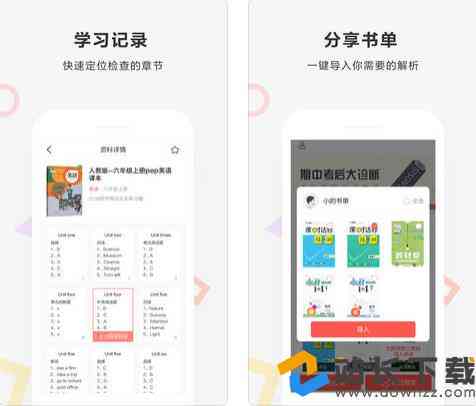 快对作业怎么看历浏览记录及搜索记录