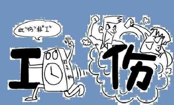 工厂内斗殴能否被认定为工伤情形探讨