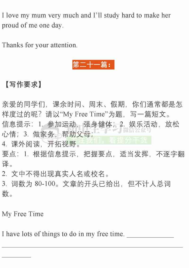 英语ai对话文案：涵爱情、通用话题，全面英文AI对话文案汇编