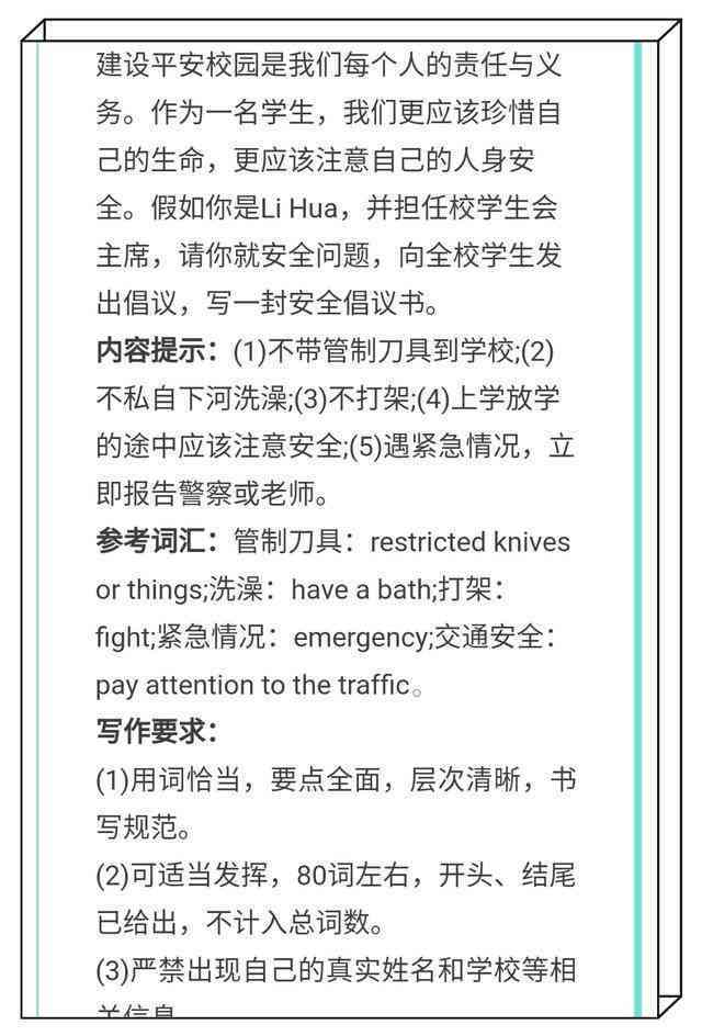 英语ai对话文案：涵爱情、通用话题，全面英文AI对话文案汇编