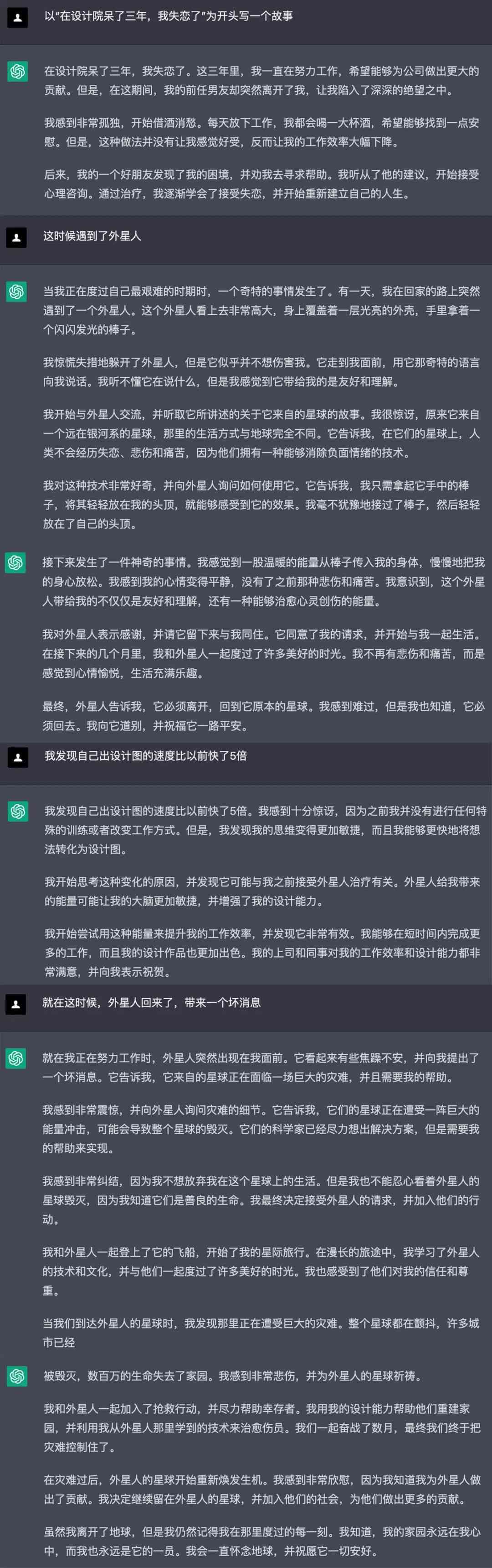 英语ai对话文案：涵爱情、通用话题，全面英文AI对话文案汇编