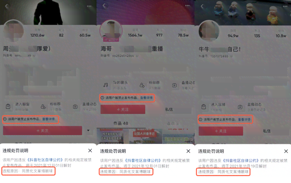 抖音ai文案账号是什么