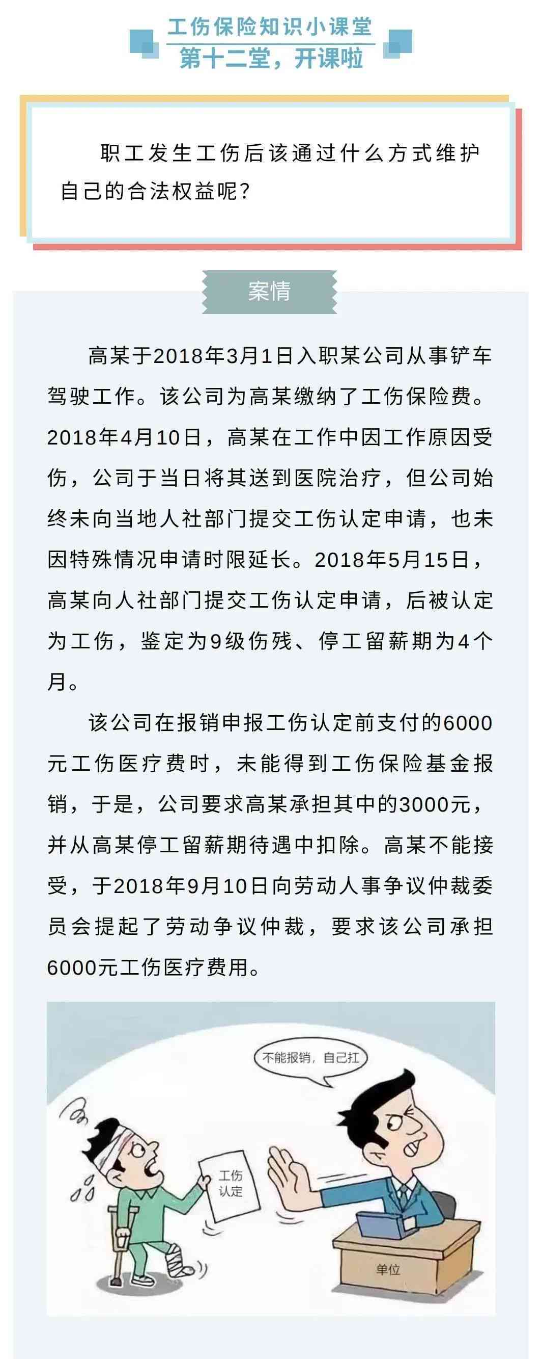 遭遇工厂：应对策略与法律     指南