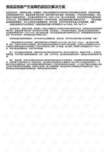ai生成崩溃报告是什么问题啊：原因分析与解决方法