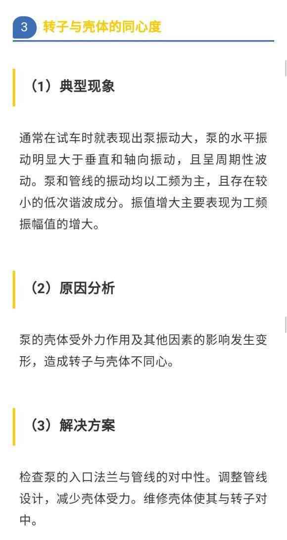 ai生成崩溃报告是什么问题啊：原因分析与解决方法