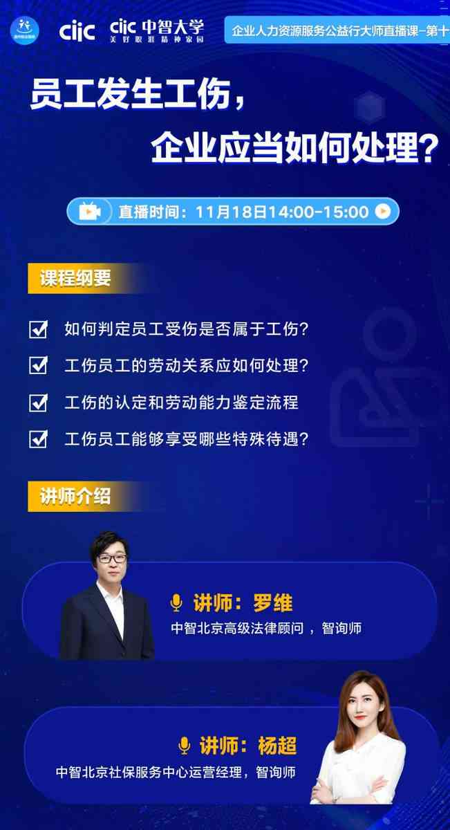 全面解读：工厂工伤认定详细流程与相关法律规定指南