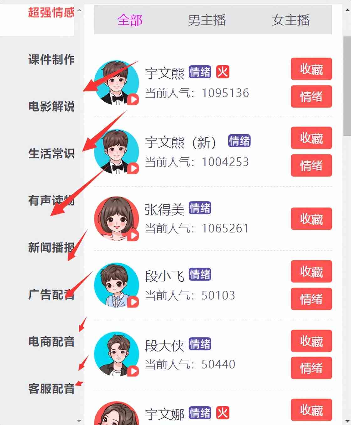 文案配音：长篇素材处理、免费软件推荐、疯批技巧及导出指南