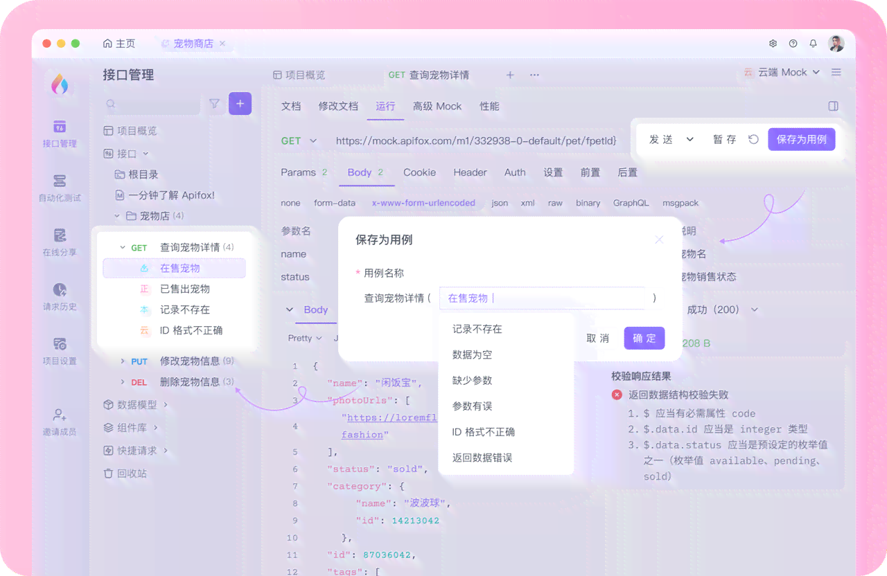 多功能在线脚本编写与协作平台：满足各类编程需求与团队协作挑战
