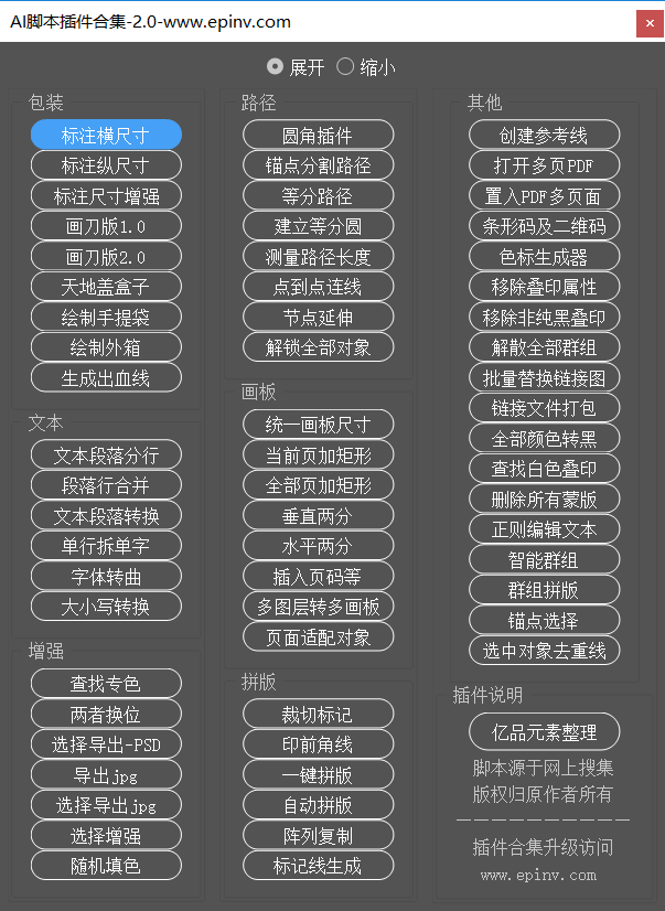免费ai写脚本神器
