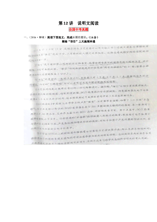 萝,作文：三年级300字、400字、500字说明文汇编