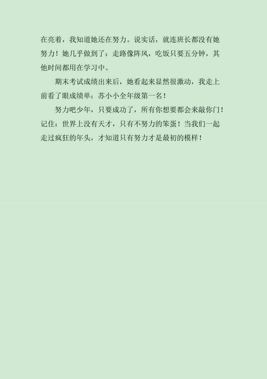 《萝的力量：探索成长与坚韧的500字作文》