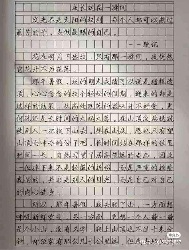 《萝的力量：探索成长与坚韧的500字作文》