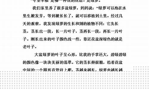 萝写一篇作文：以萝为主题创作300-500字作文