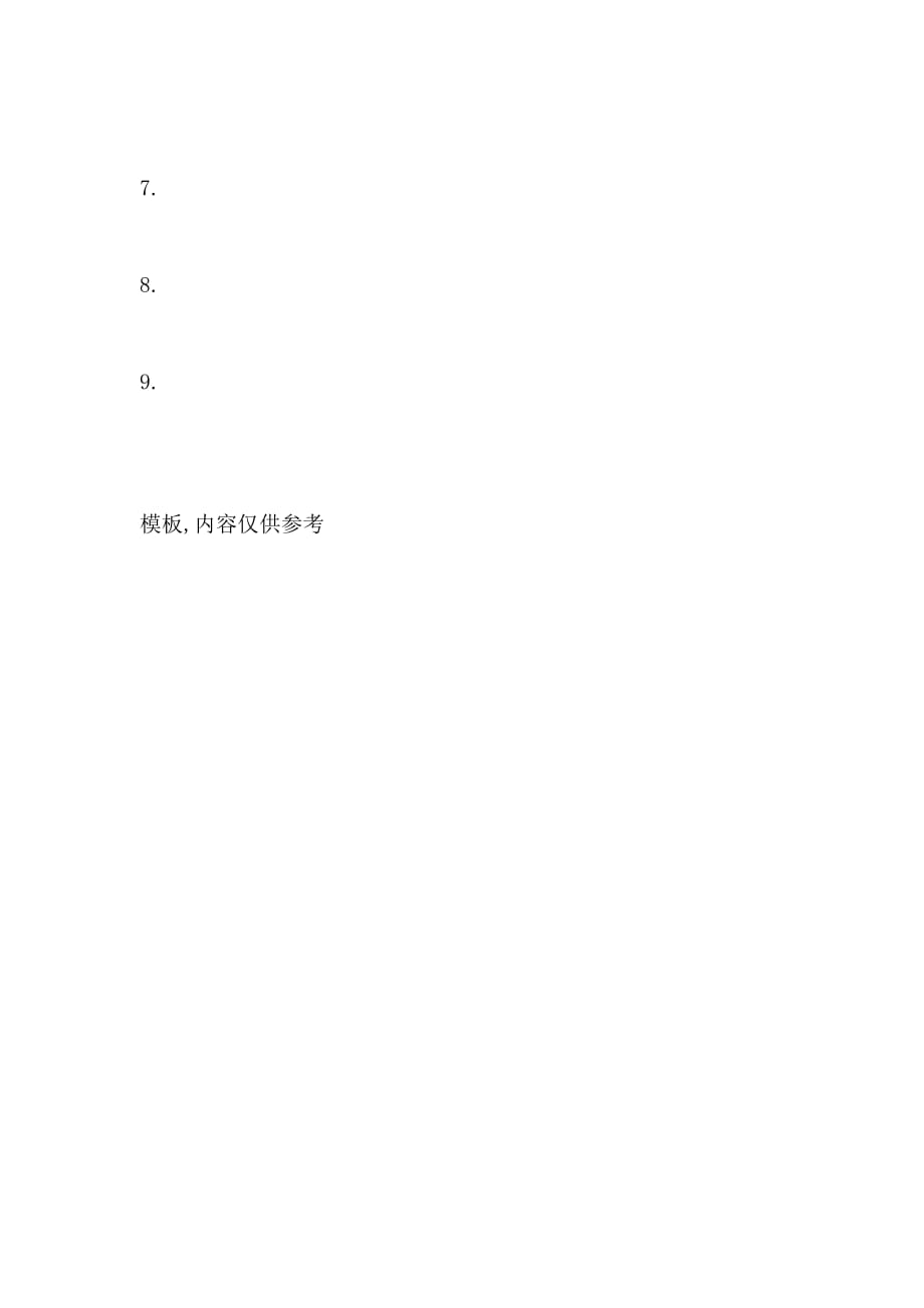 萝写一篇作文：以萝为主题创作300-500字作文