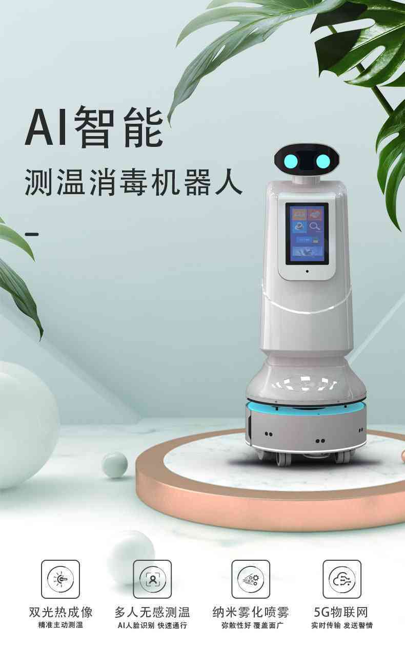 ai智能消杀仪评测报告