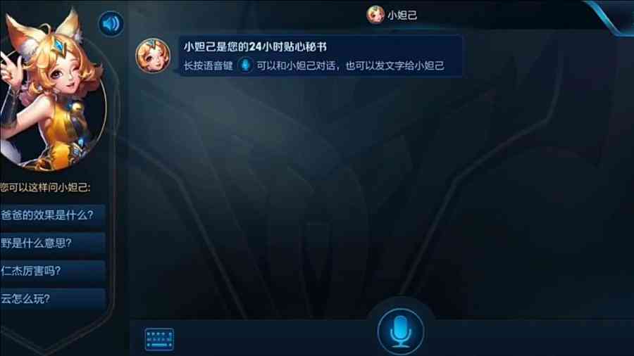 探秘王者荣耀AI系统：智能解说文案创作揭秘