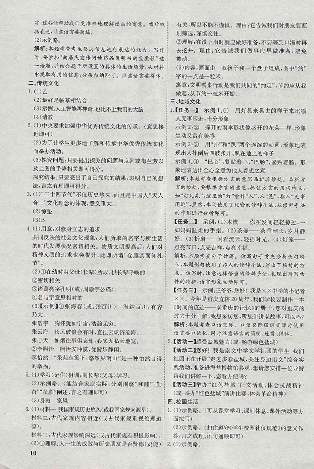 王者解说语录：经典台词与名句大全，解说员必备金句汇编