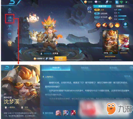 王者ai系统解说文案怎么写