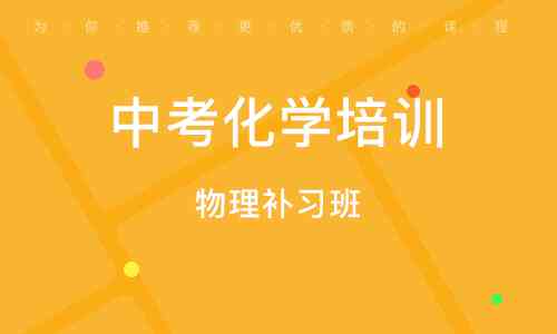 全面攻略：松鼠AI助力初三学子中考冲刺全解析