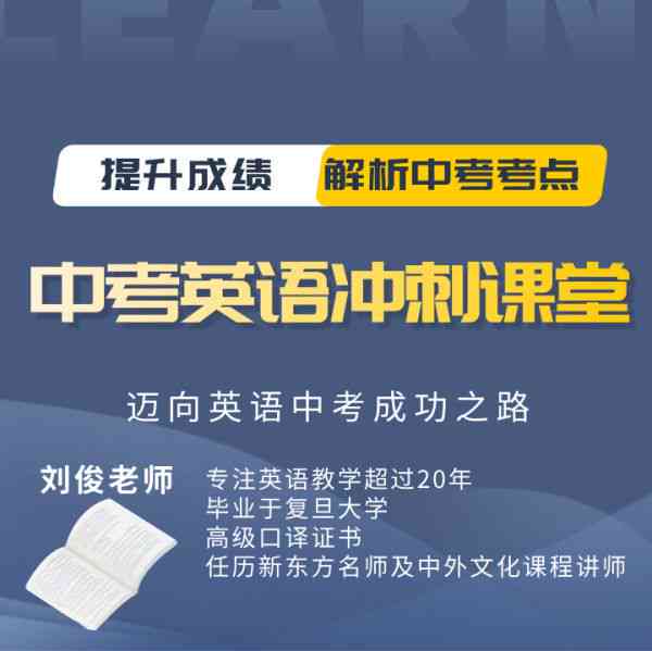 全面攻略：松鼠AI助力初三学子中考冲刺全解析