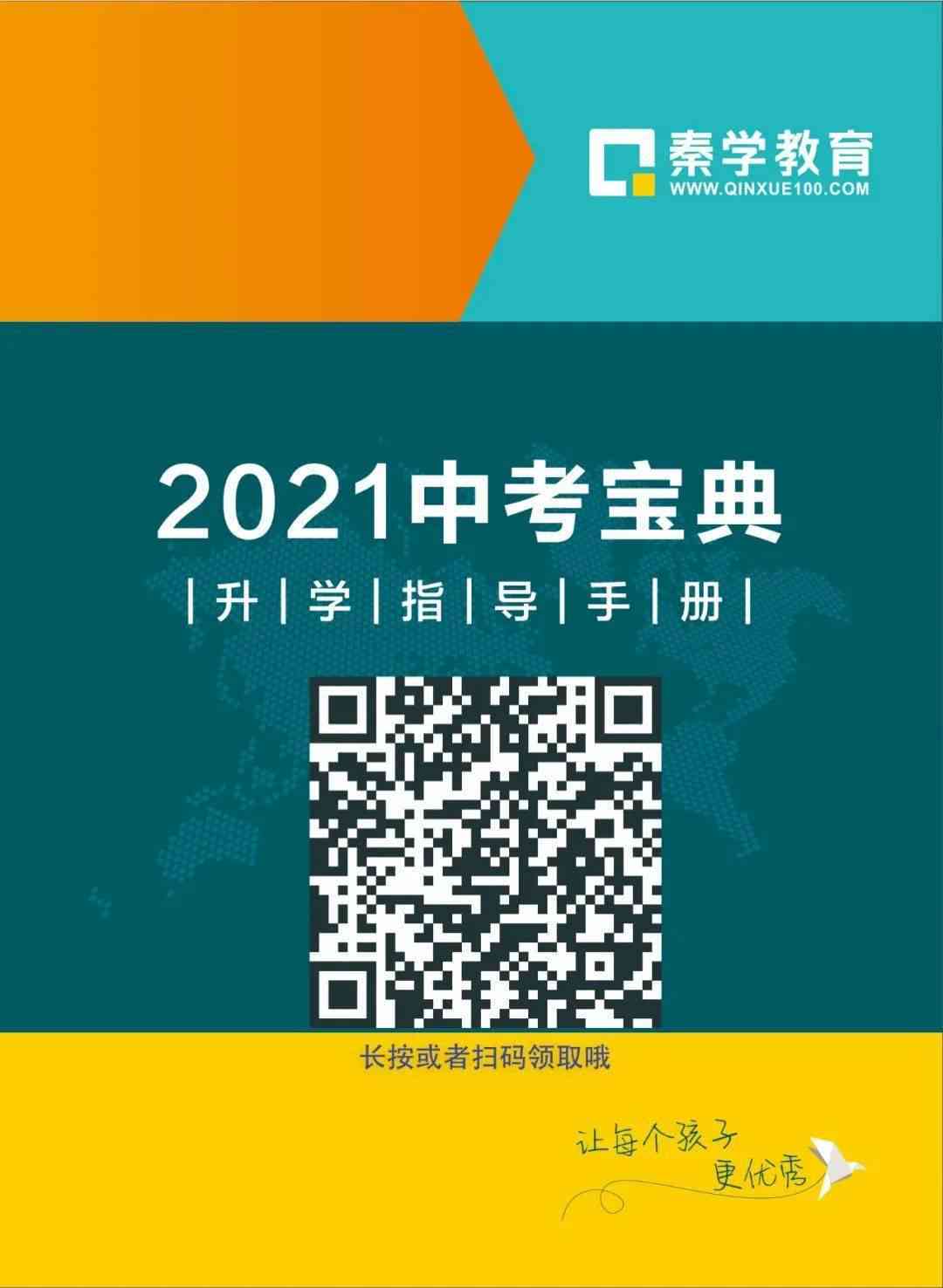 全面攻略：松鼠AI助力初三学子中考冲刺全解析