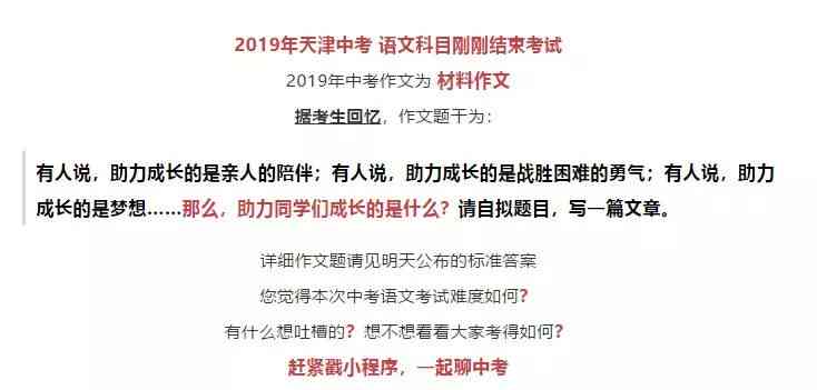 全面攻略：松鼠AI助力初三学子中考冲刺全解析